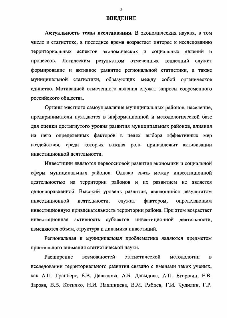 в муниципальных районах Самарской области.