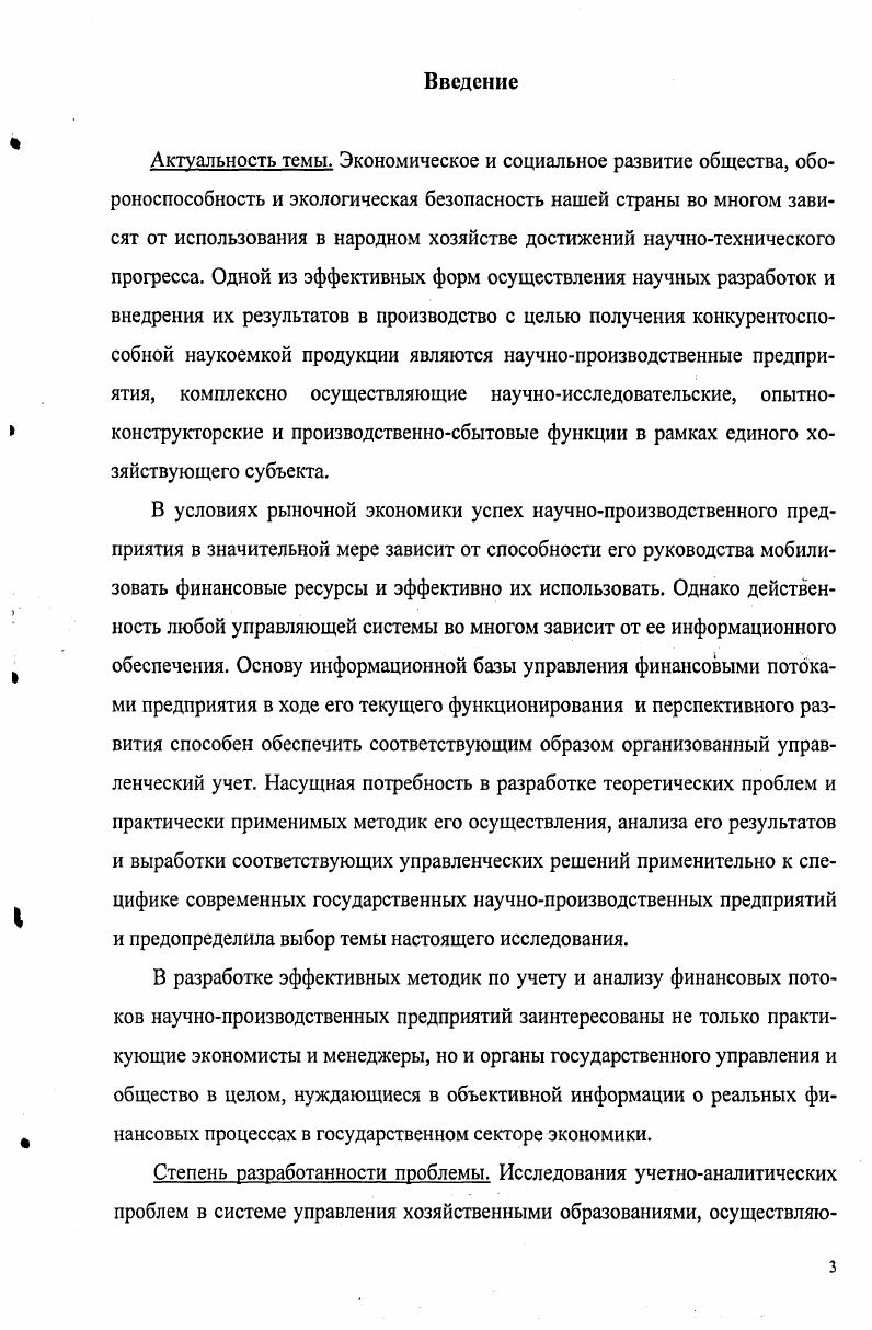2.1. Бизнес стратегия  основа разработки управленческой системы учета и контроля. 