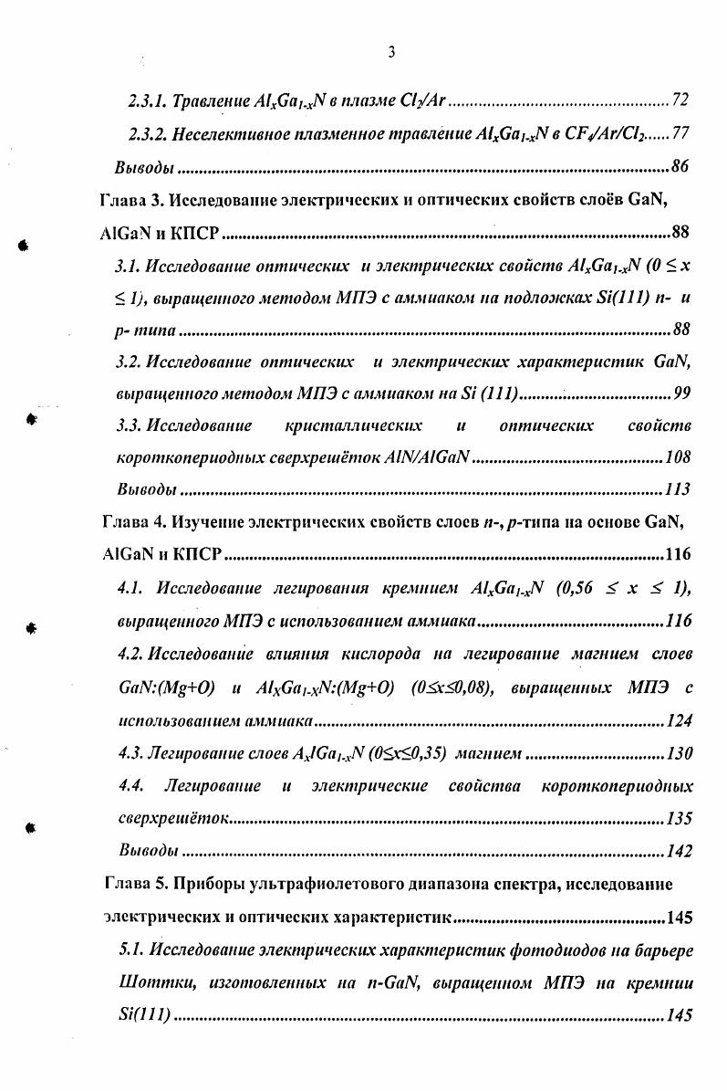 Исследование электрических характеристик фотодиодов на барьере Шоттки, изготовленных на п, выращенном МПЭ на кремнии i. Предполагается, что шум тока, напряжения или сопротивления имеет частотную зависимость. Единицы измерения и А2Гц и В2Гц, соответственно. Поскольку описывает шум в полосе частот 1Гц, то полный шум прибора, необходимый для получения эквивалентной мощности шума согласно выражению 1. Экспериментально шумовой ток прибора измеряется в определенном частотном диапазоне, с заданным частотным разрешением, анализатором спектра с быстрым Фурье преобразованием . В настоящее время может быть использован анализатор спектра, такой как 0 анализатор сигналов, позволяющий измерять спектральную плотность шума менее чем А2Гц. ЛА чувствительность, измеренная в АВт. Для описания параметров фотодетекторов обычно используют два символа О и . Обнаружительная способность равна обратному значению АЕР, определенному для полосы частот 1 Нг и увеличивается с ростом разрешения детекторов. А площадь детектора, единица измерения см Гц1 Вт. Для детектора площадью 1 см2 для полосы частот в 1 Гц, Э равно . Обычно принято различать шумовые и лимитированные фоновым излучением характеристики . Величина используется для характеристики чувствительности фотодиодов. Сделаем некоторые комментарии о природе шума в фотодетекторах. Шум полупроводниковых приборов можно разделить на четыре типа 1 тепловой, 2 дробовый, 3 генерационнорекомбинационный и 4 1шум. Каждый из них имеет различную частотную зависимость и поэтому уникальную функцию плотности спектральной мощности шума, как показано на рис. 
