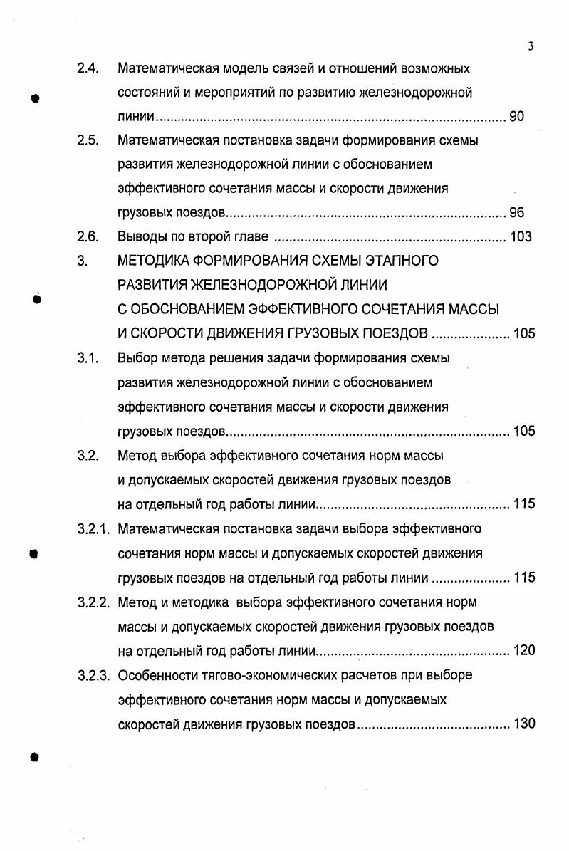 1.1.1. Работы по повышению или оптимизации массы грузовых