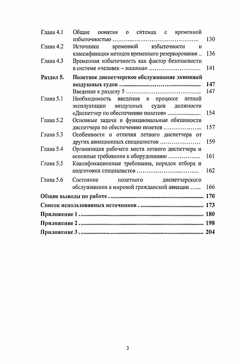 Глава 1.1 Марковские случайные процессы в моделях 