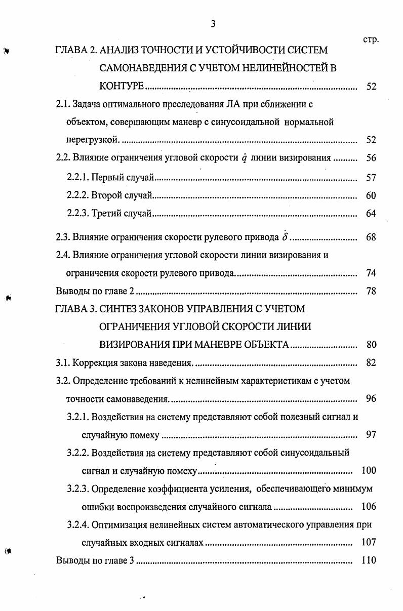 1.1.2. Стационарные случайные процессы. 