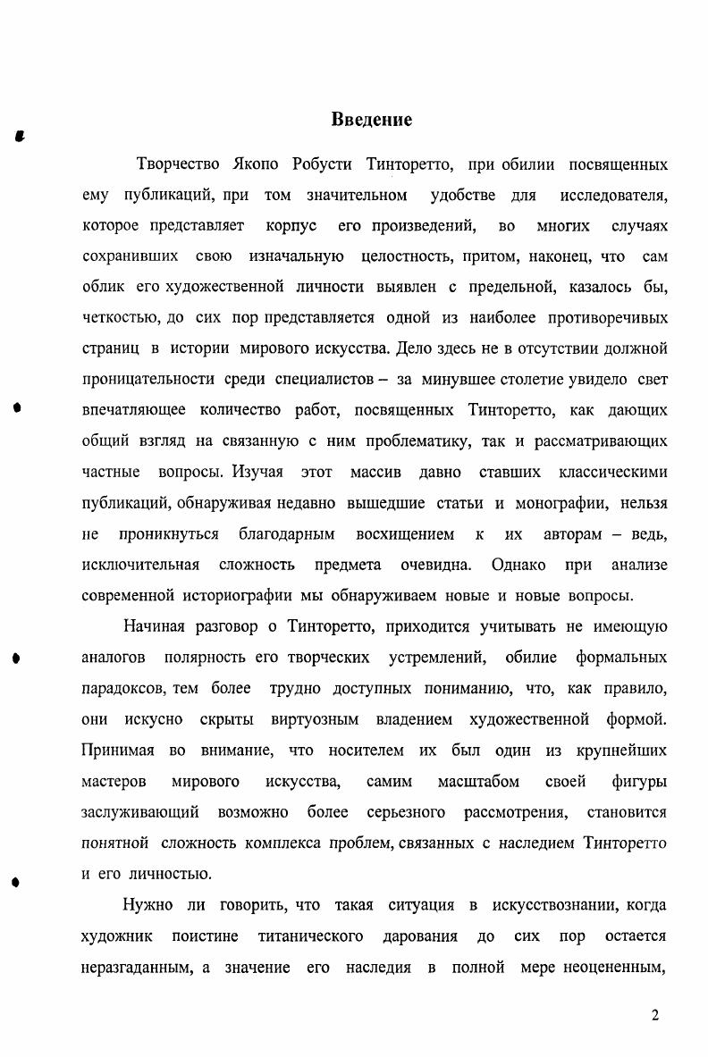 Глава 3. Монументальные циклы х х гг. От оформления церкви