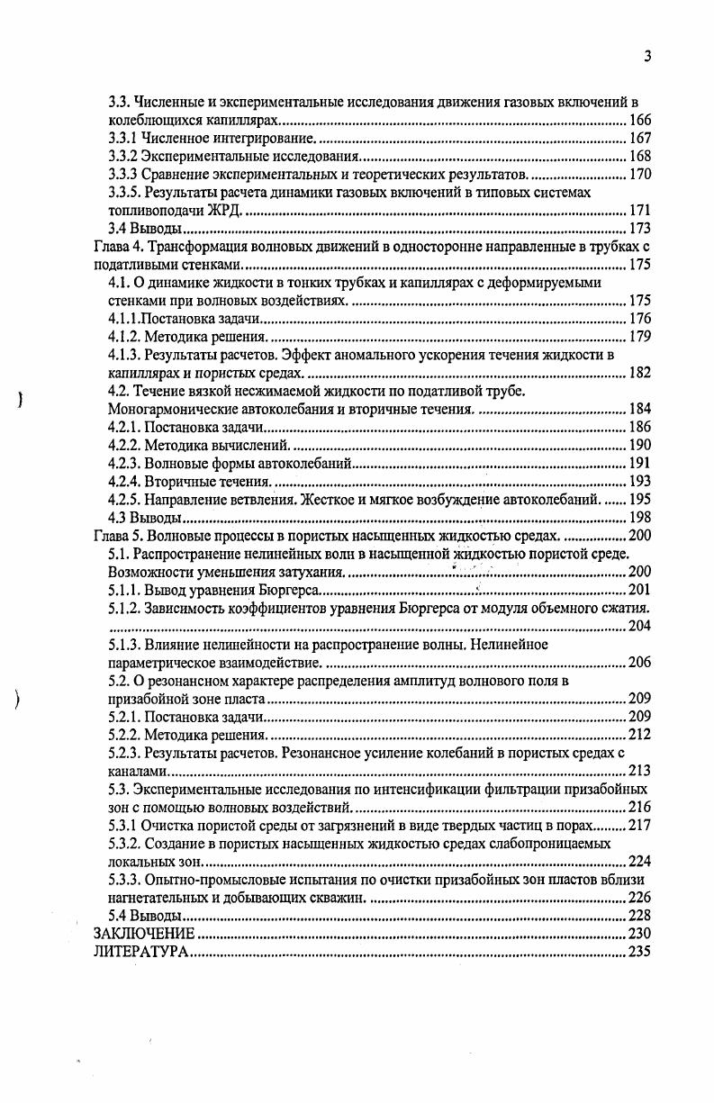 1.1.3. Случай, когда частоты колебаний по всем осям равны между собой