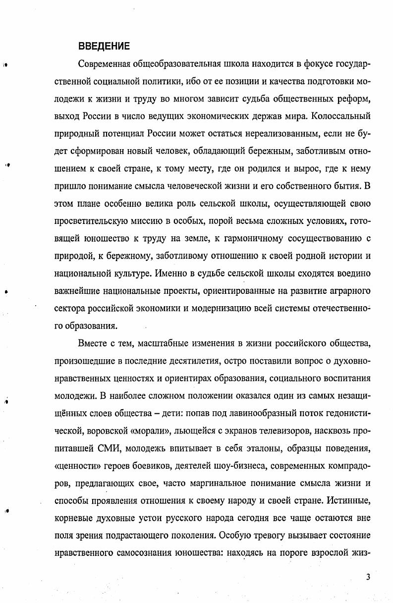  2.2. Обеспечение эмоционального фона жизнедеятельности коллектива старшеклассников