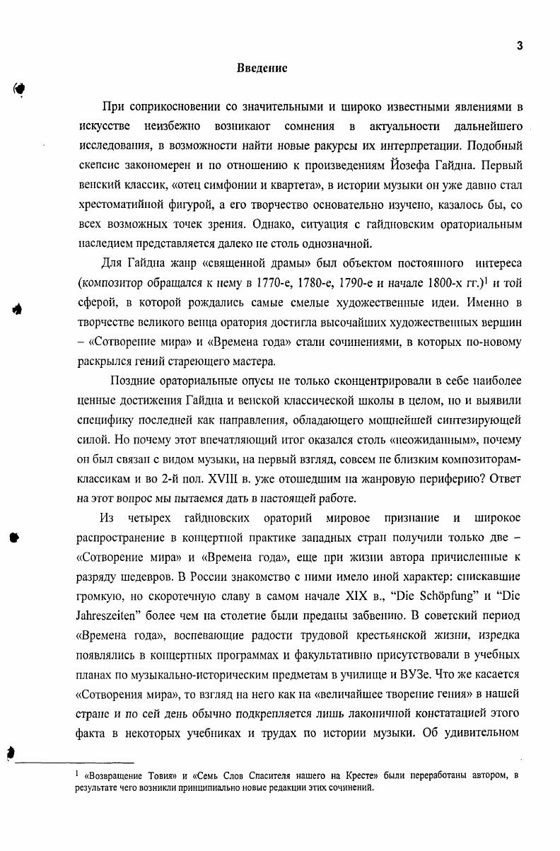 Поэтика либретто  Музыкальная поэтика  