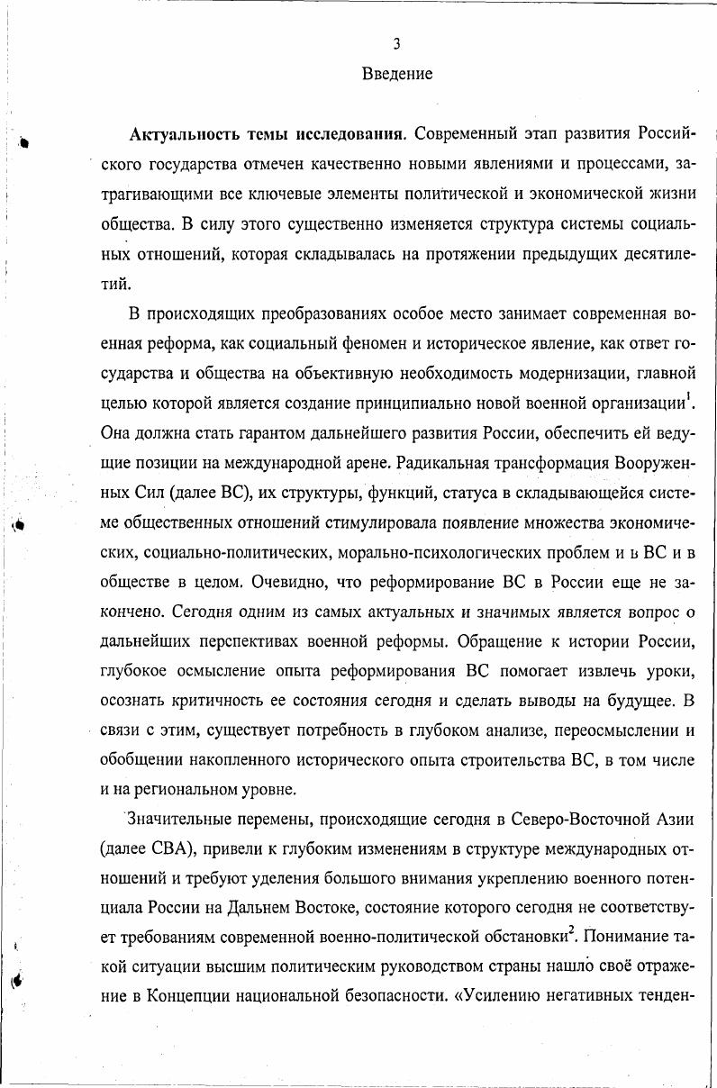 российской государственности   первая половина гг.
