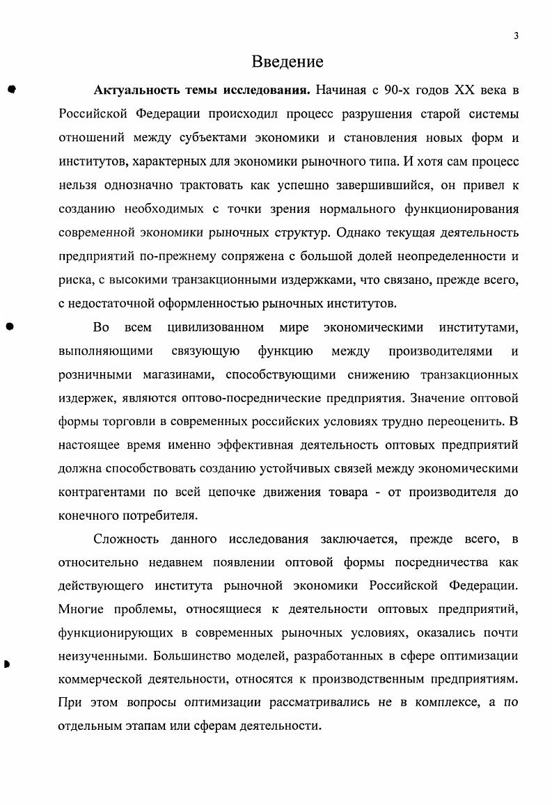 ОГЛАВЛЕНИЕ. Актуальность темы исследования. СанктПетербурга. Глава 1. 