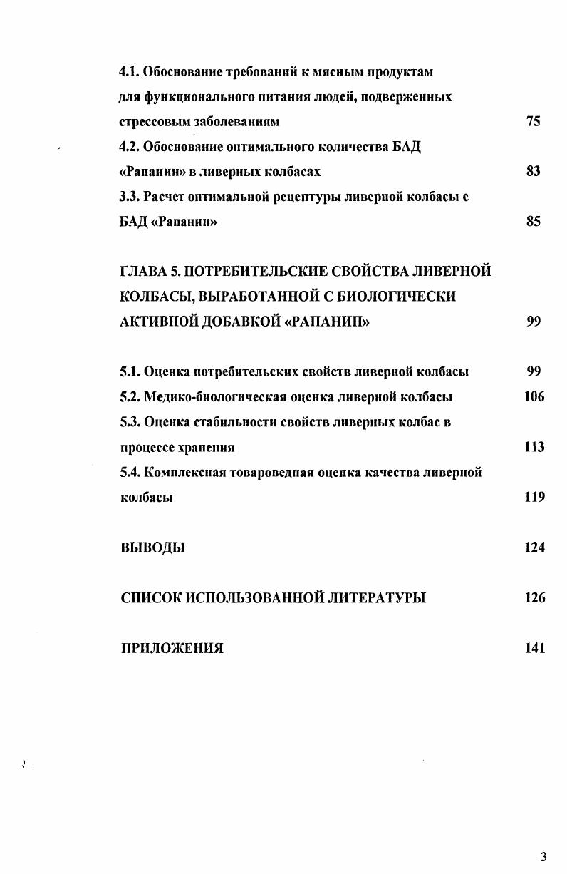 1.1. Здоровье человека и роль питания в нем 