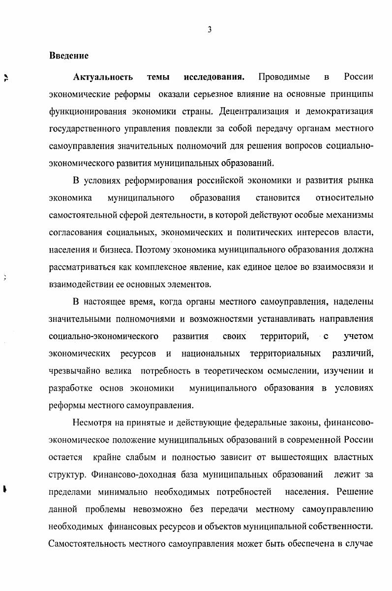 самоуправления и тенденции его развития.