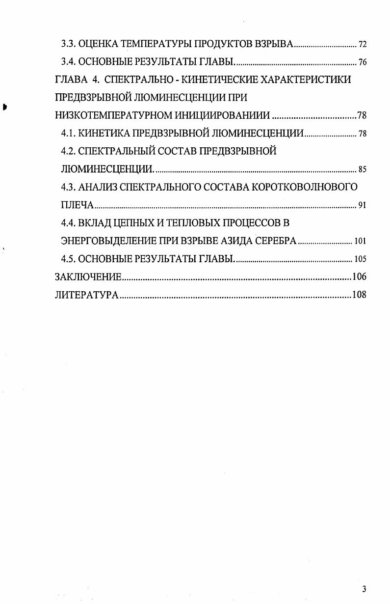 1.3. Монодырочные модели ценой реакции взрывного.