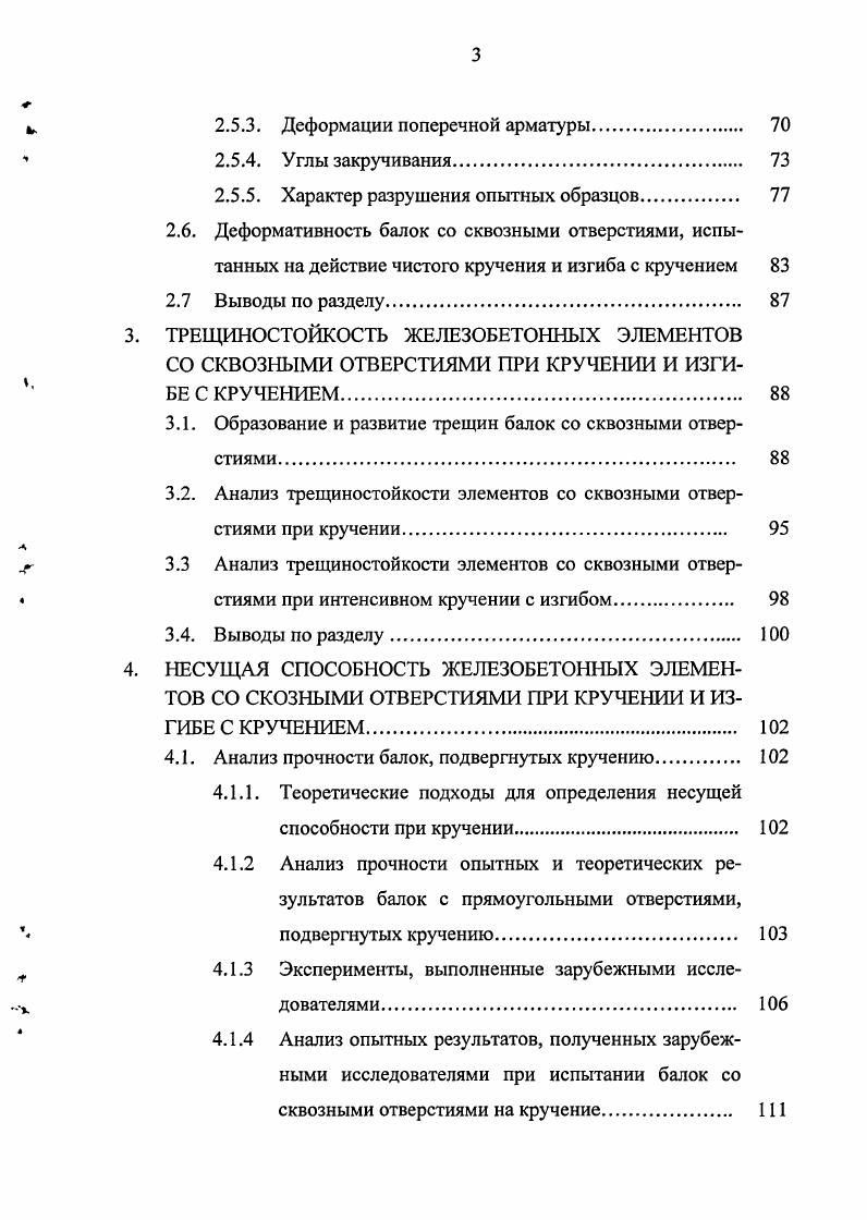 1.2. Исследования, основанные на методе предельного равновесия . 