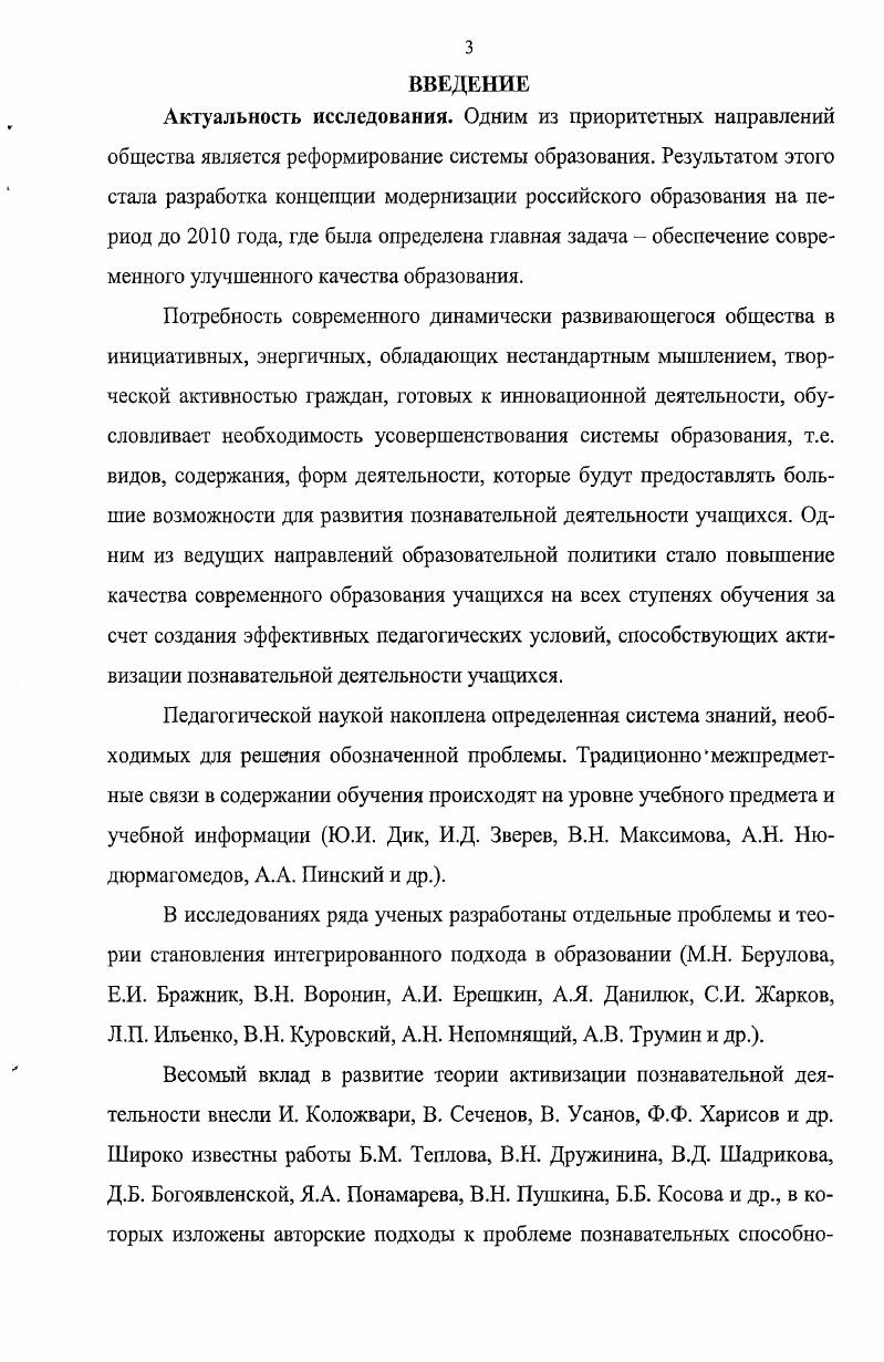 2.3. Программно методическое обеспечение на старшей ступени школы инновационного типа