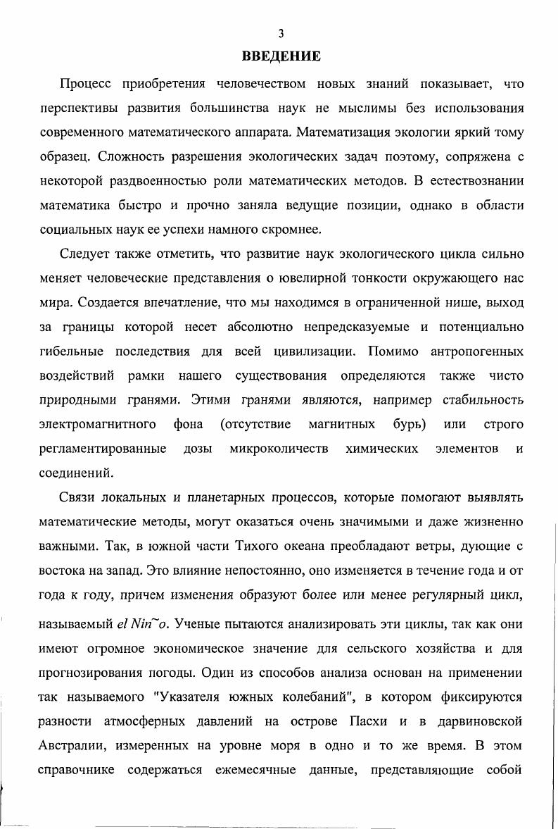 1.1. Ортогонализация и итерационные методы матричной декомпозиции 