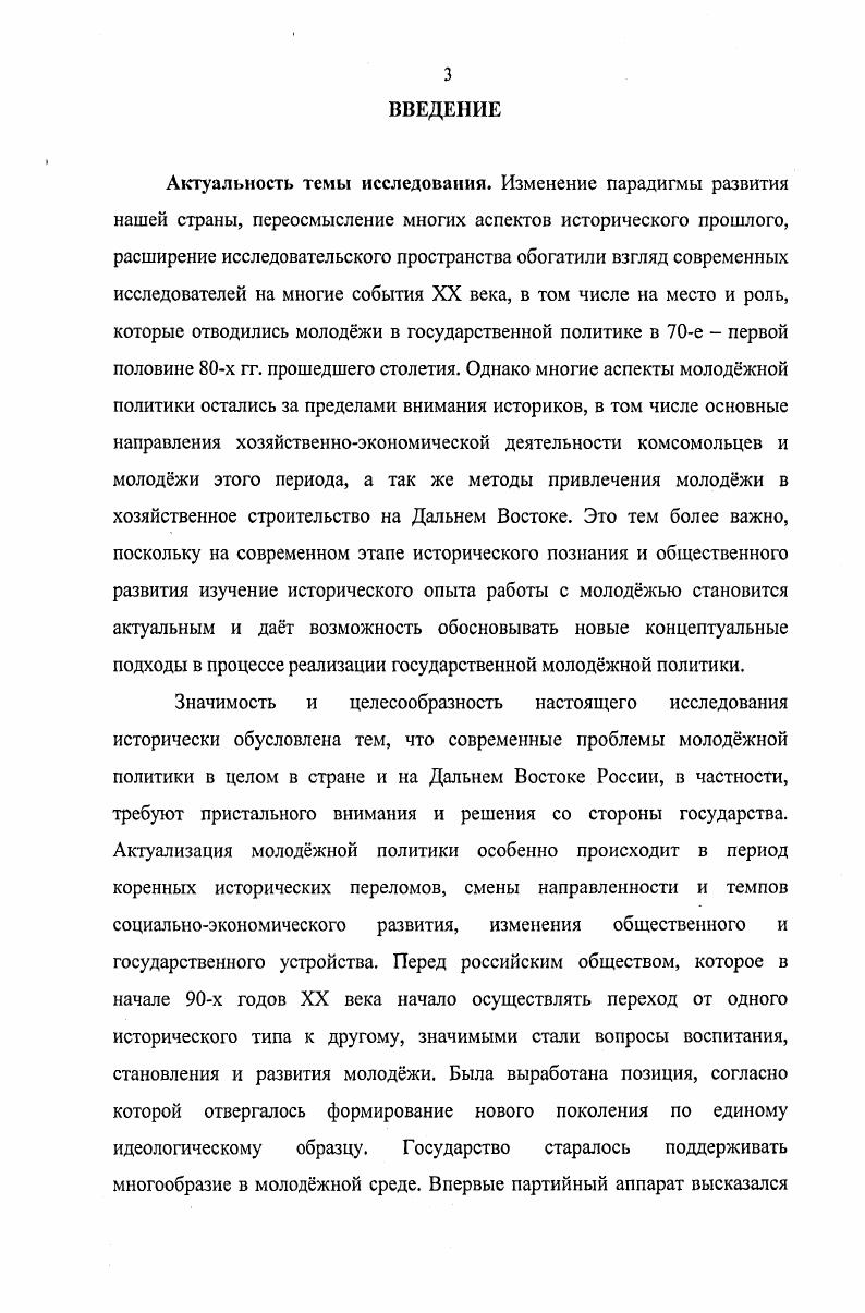 Глава 2. Методы привлечения молоджи в хозяйственное строитсл ьство.