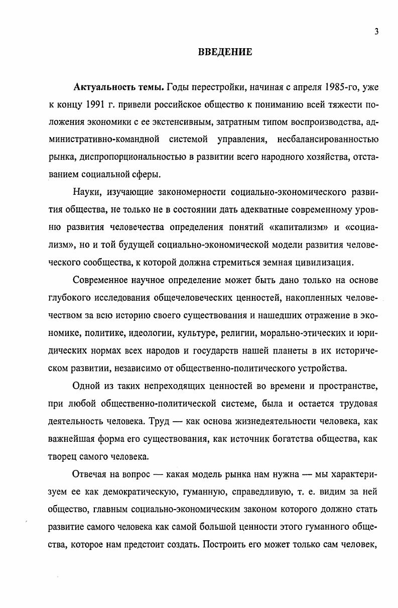 1.1. Понятие мотивация в современных научных теориях 