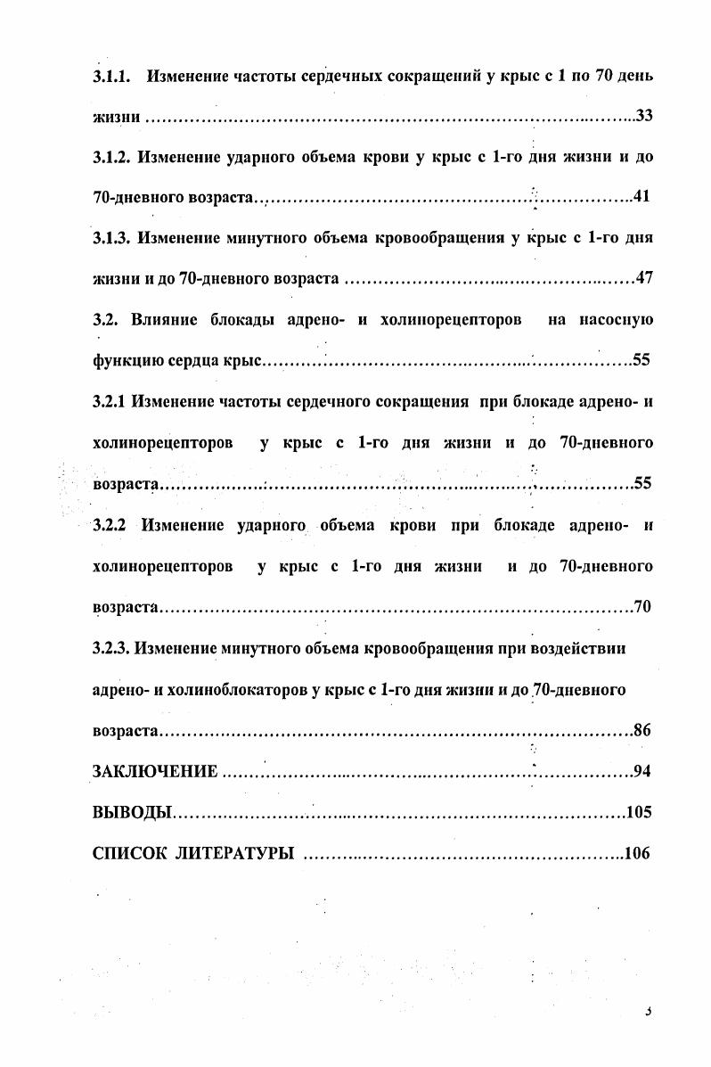 жавшихся в условиях неограниченной двигательной активности 