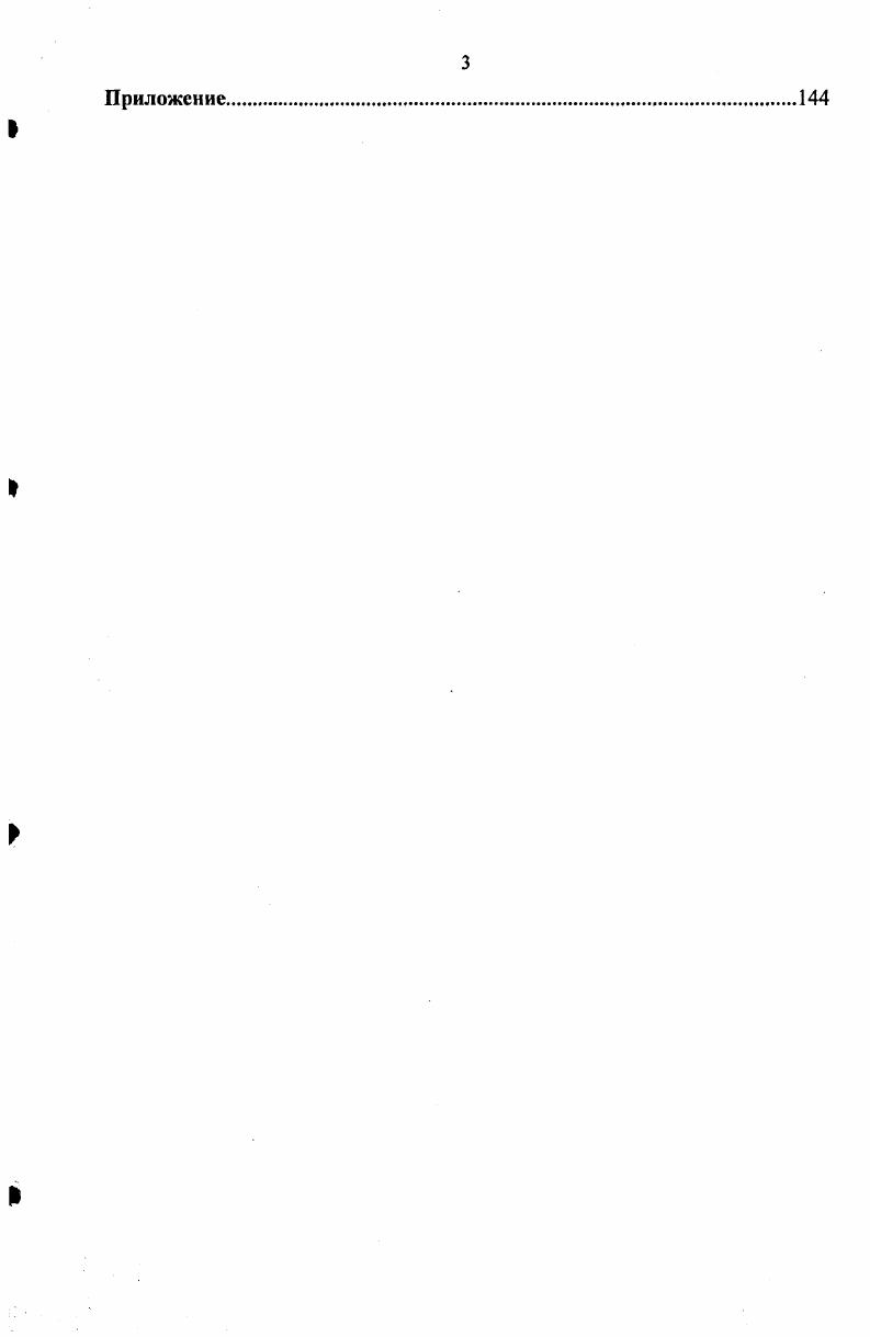 2.1. Здоровьесберегающие технологии в организации детского туризма 