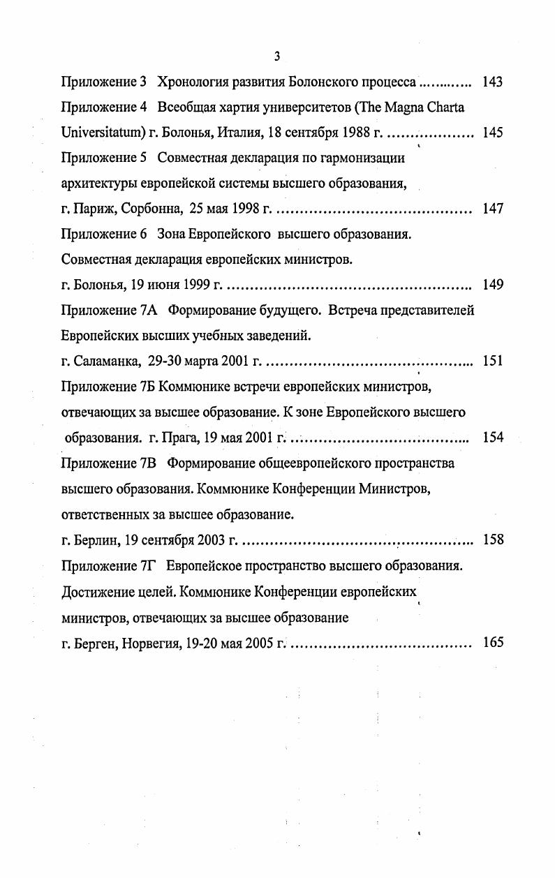 1.1 Основные идеи университетского образования в Европе 