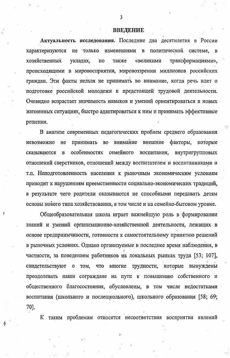 2.3. Учебный модуль Экономика во взаимосвязи с другими дисциплинами