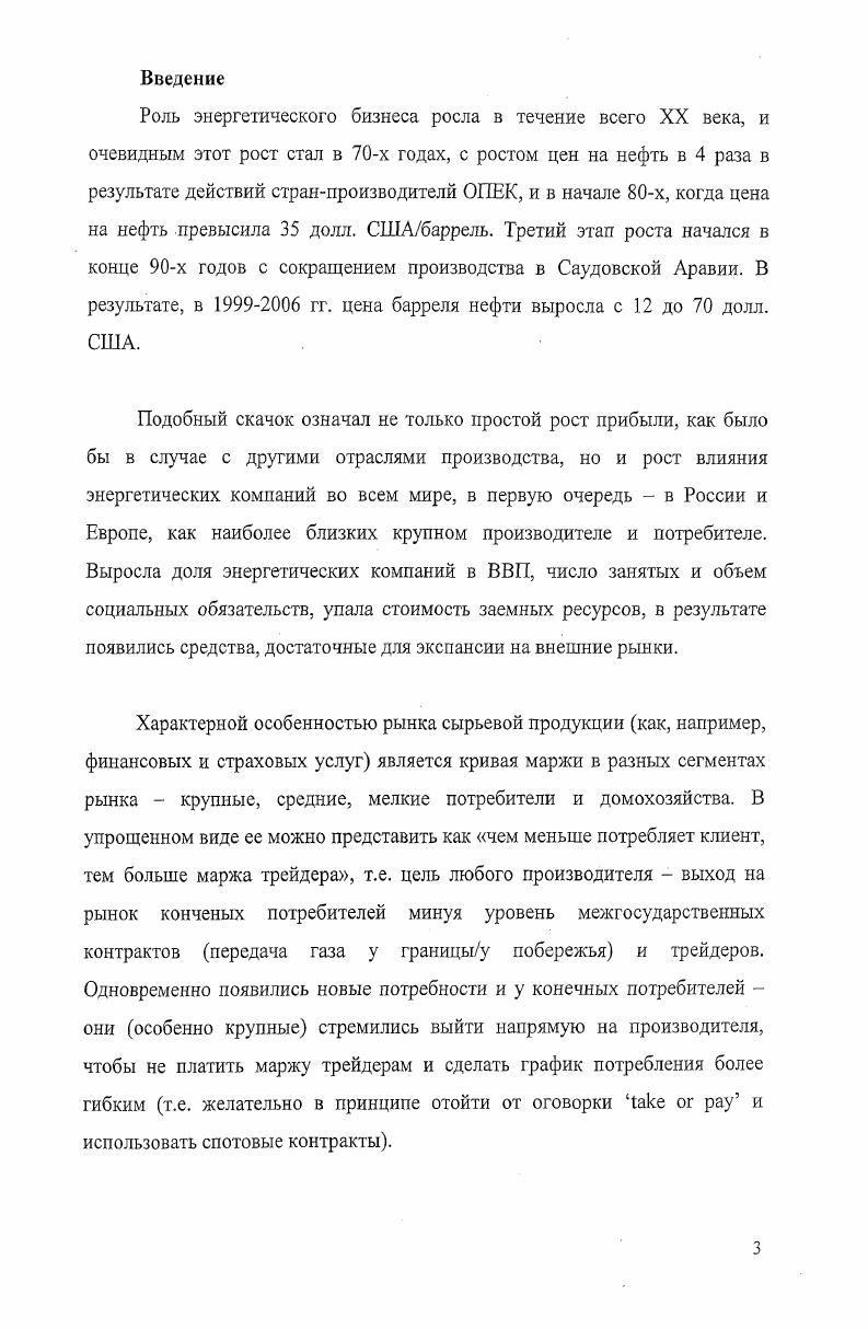 1.1 Природный газ как один из основных энергоносителей. Динамика добычи.