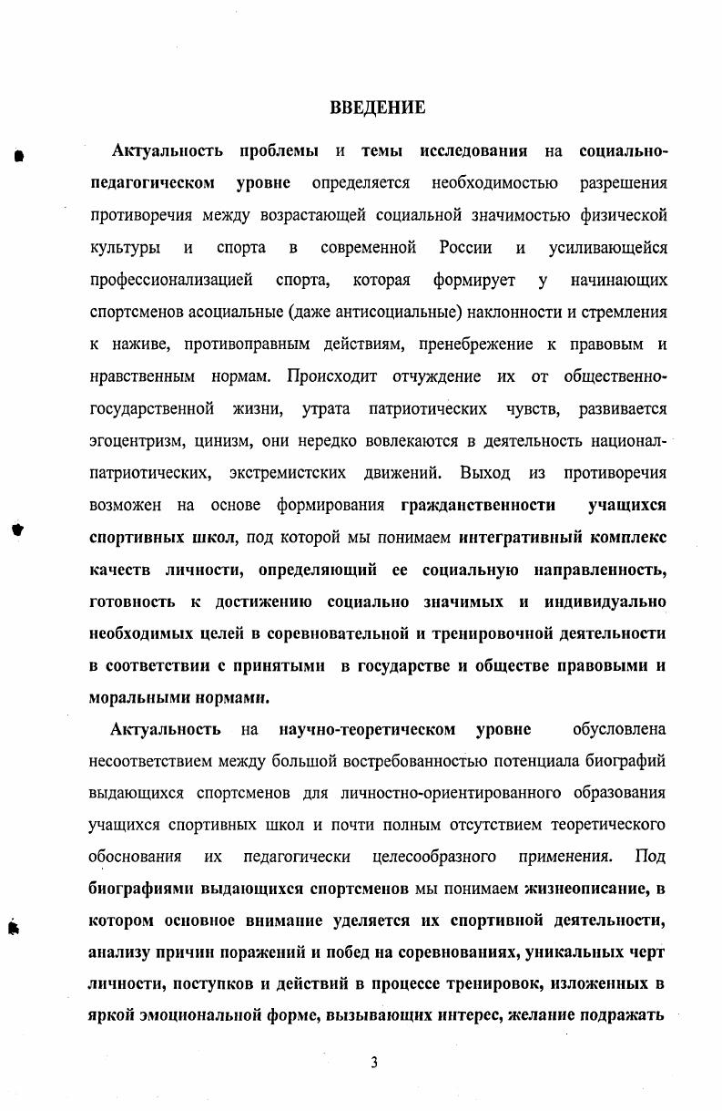 1.2 Характеристика основных понятий исследования