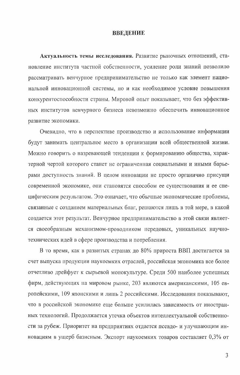 1.1. Роль знаний и информации в контексте инноватики