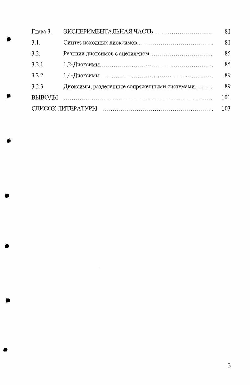 1.1. Непосредственно связанные дипирролы.