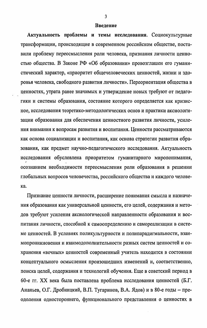 школьного социальногуманитарного образования 