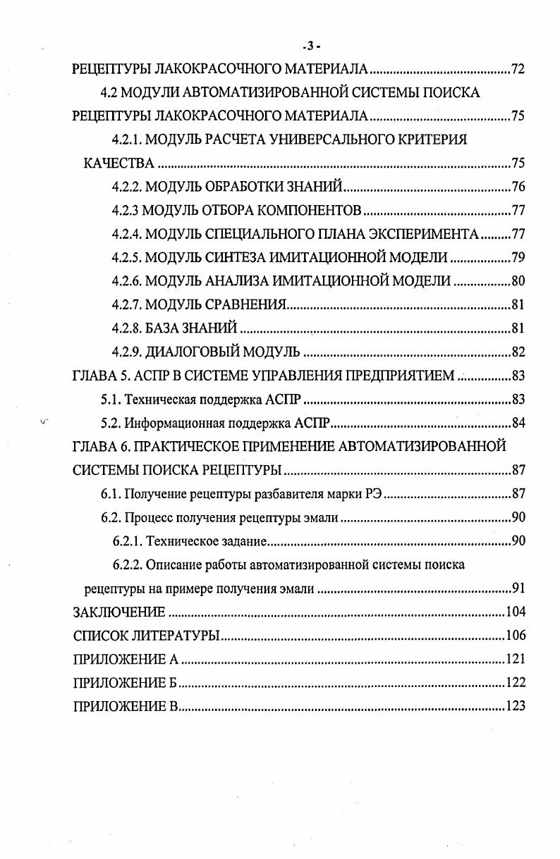 1.1. ВИДЫ, НАЗНАЧЕНИЕ И СПОСОБЫ ПОЛУЧЕНИЯ ЛАКОКРАСОЧНЫХ МАТЕРИАЛОВ
