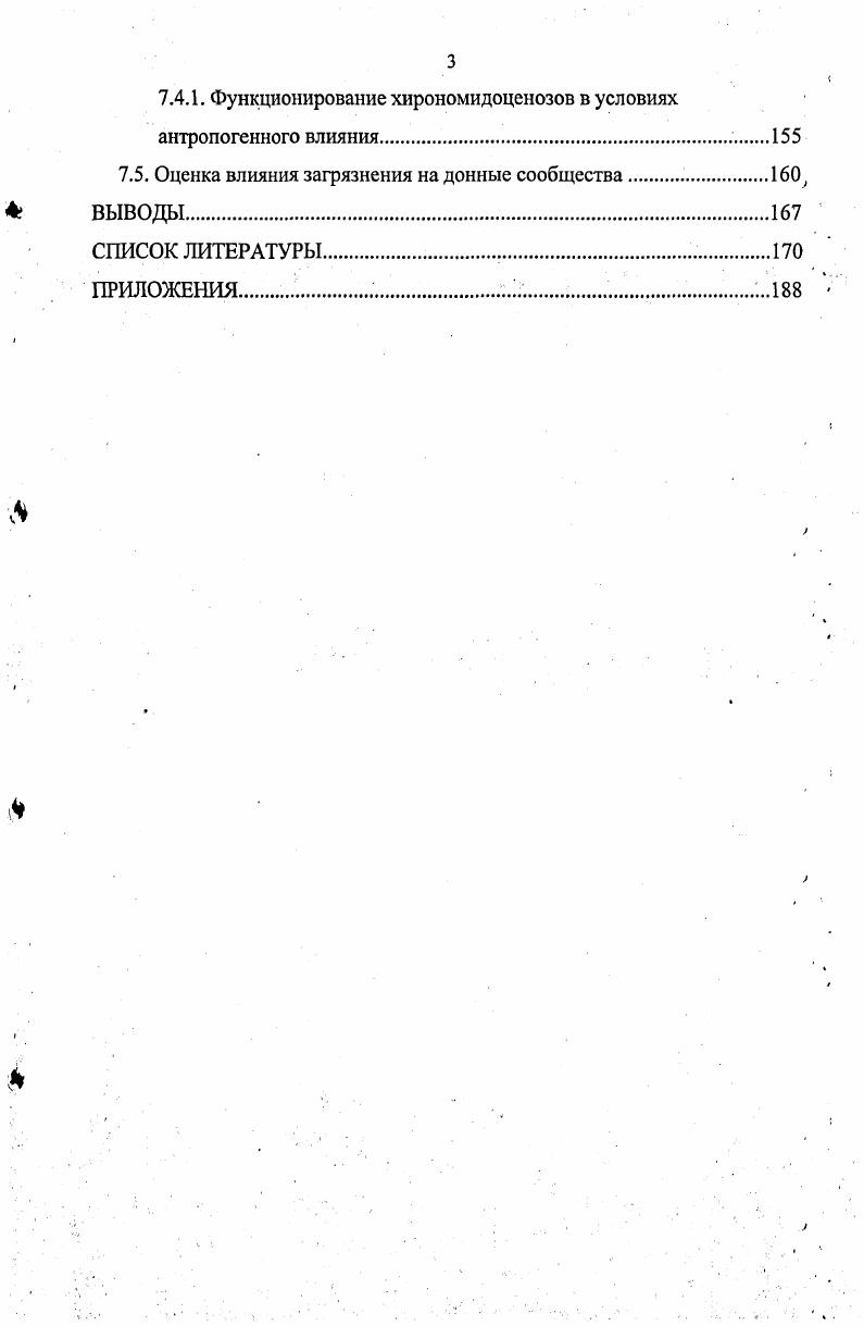 ГЛАВА 2. МАТЕРИАЛ И МЕТОДЫ ИССЛЕДОВАНИЯ.