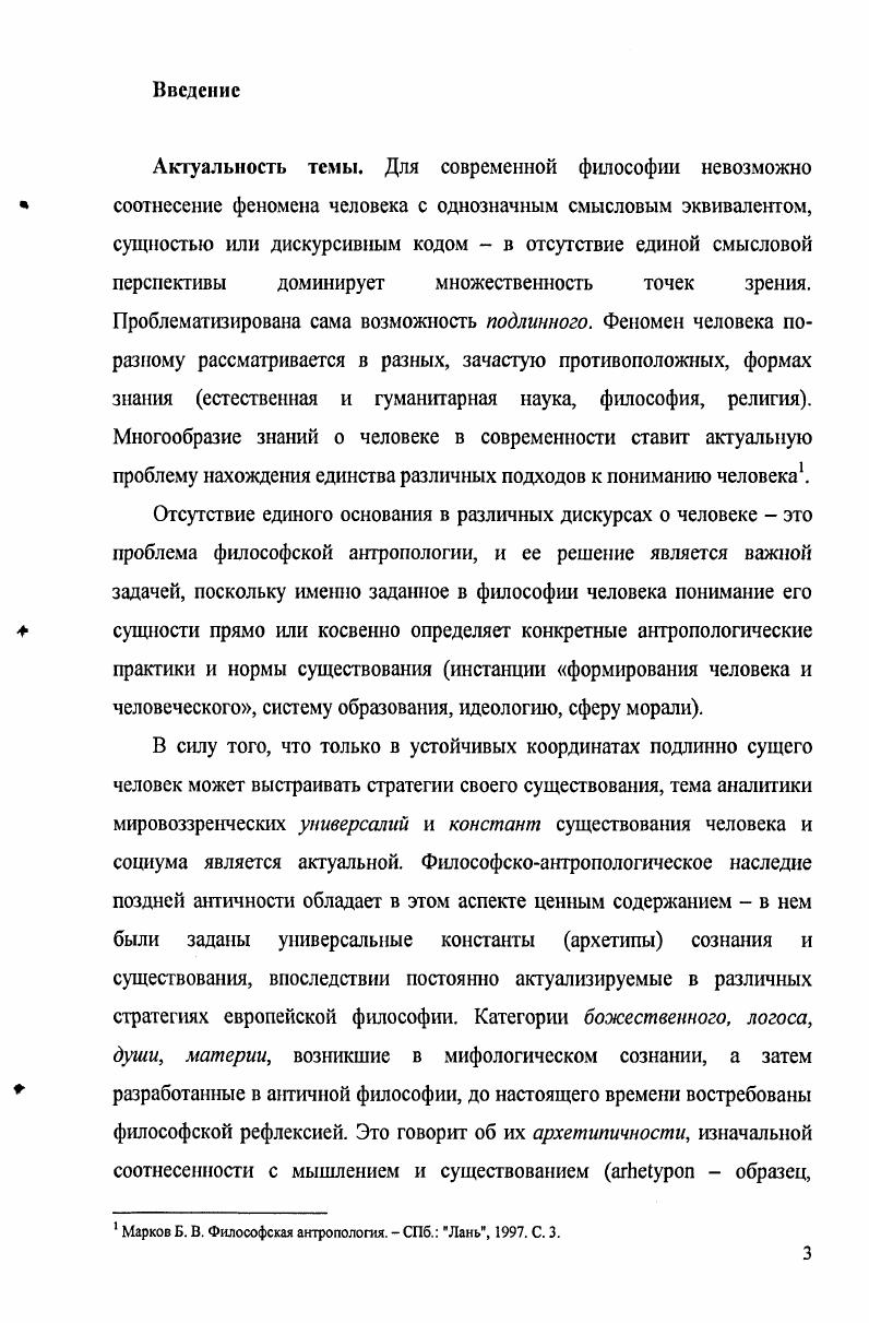 1.1. Рефлексивное и нерефлексивное в