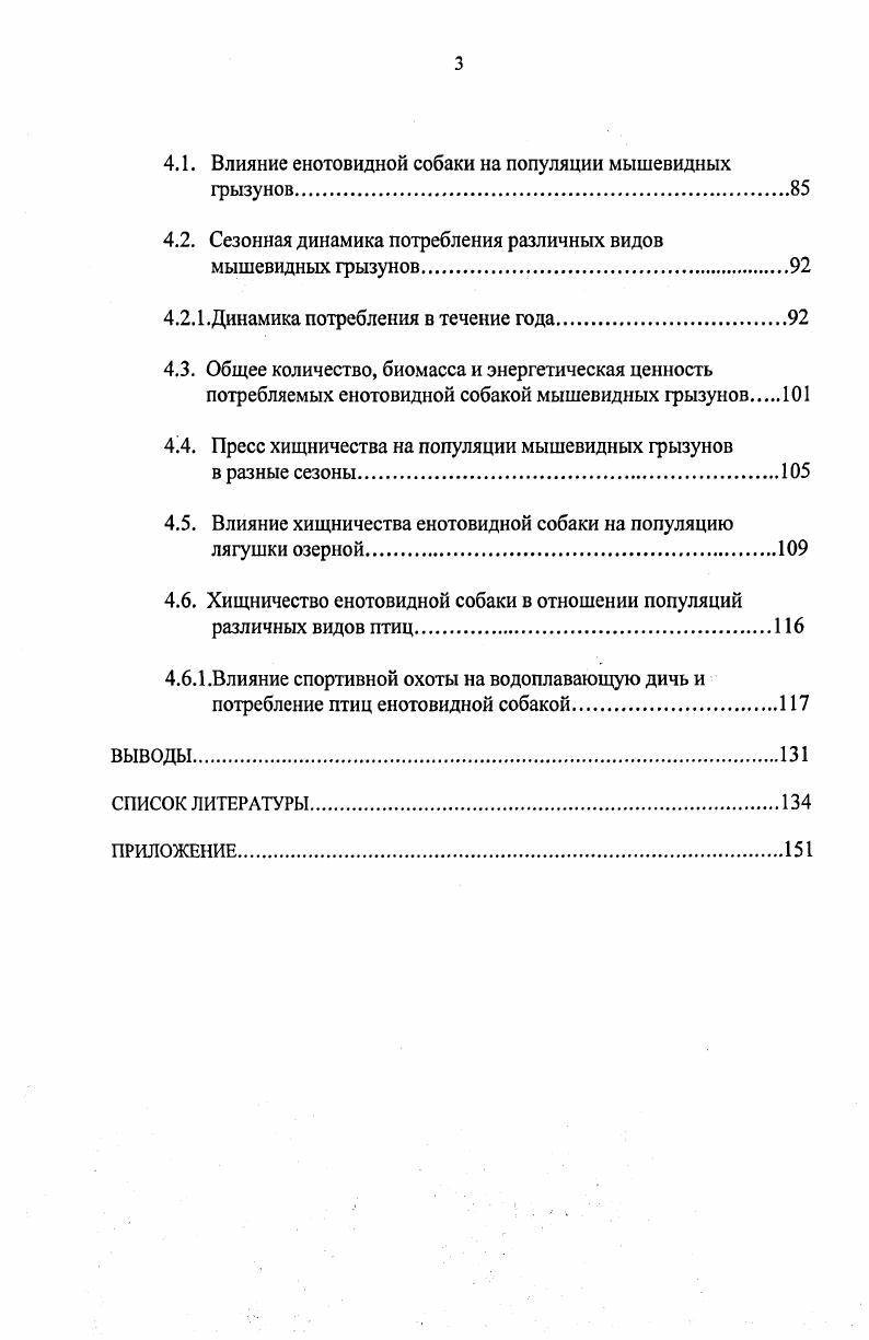 КЛИМАТИЧЕСКИЕ УСЛОВИЯ РАЙОНА ИССЛЕДОВАНИЯ.