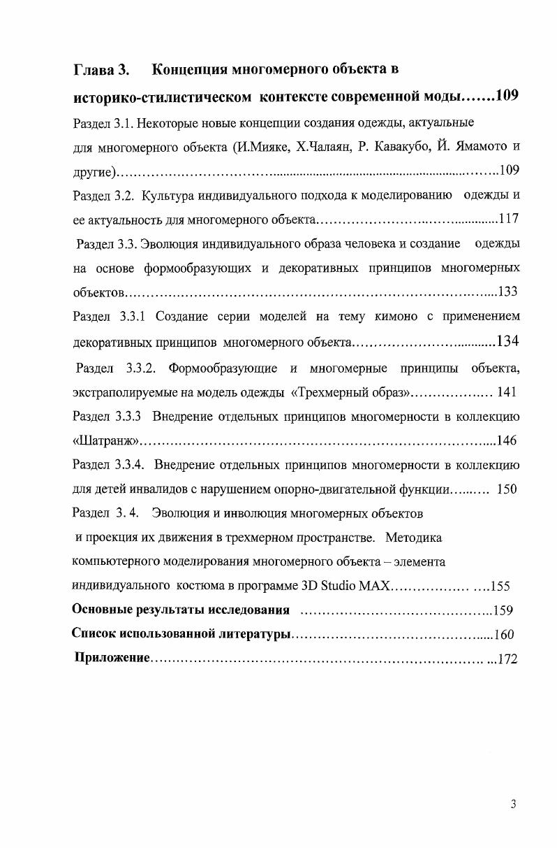 Раздел 1.2. Кинетическое искусство как предпосылка для создания