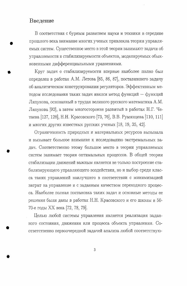 1. Постановка, задачи о стабилизации. Управляемость линейной