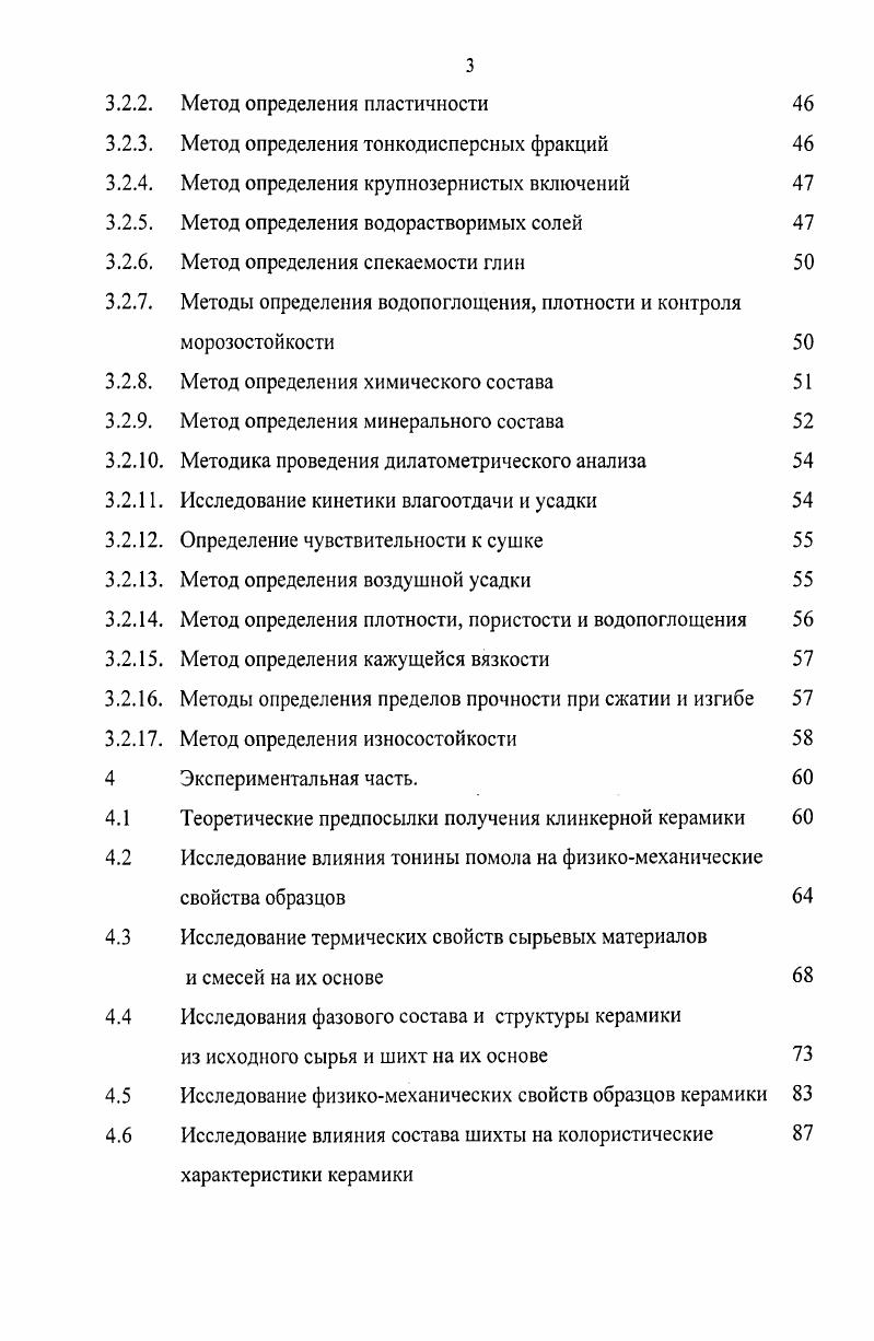 АНАЛИЗ СОСТОЯНИЯ ВОПРОСА