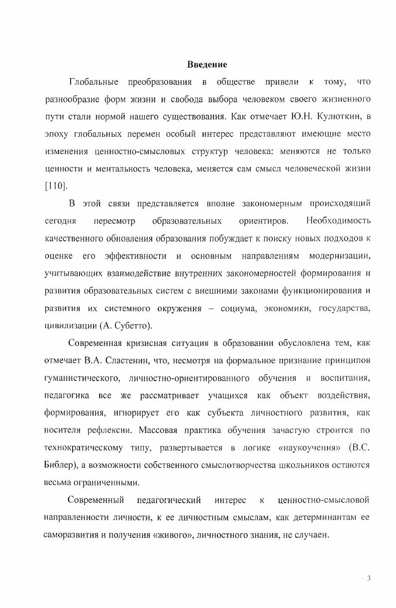 естествен нонаучного образования