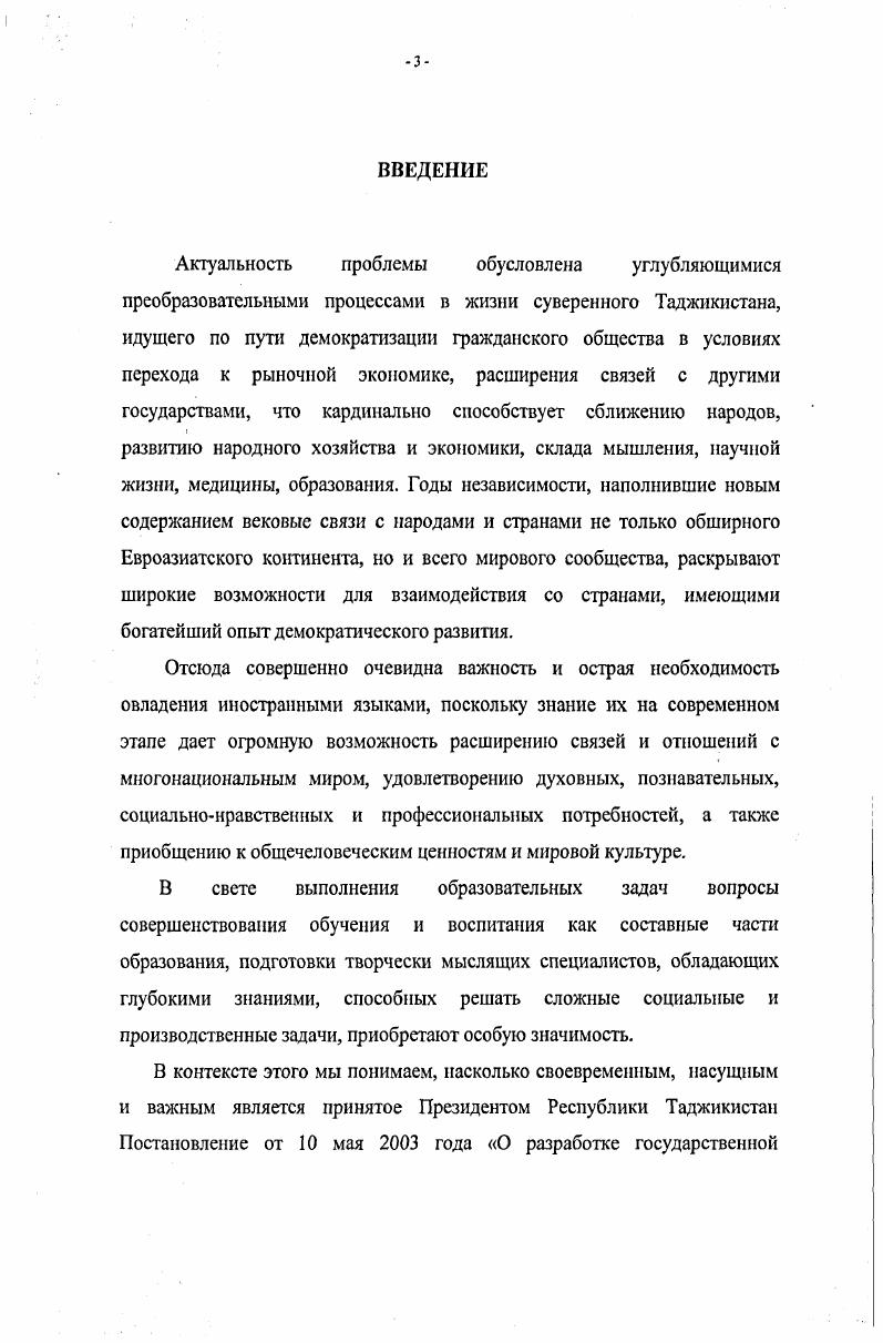 2.2. Роль производственнопедагогической практики в профессиональной подготовке студентов к преподаванию английского языка и результаты экспериментов3