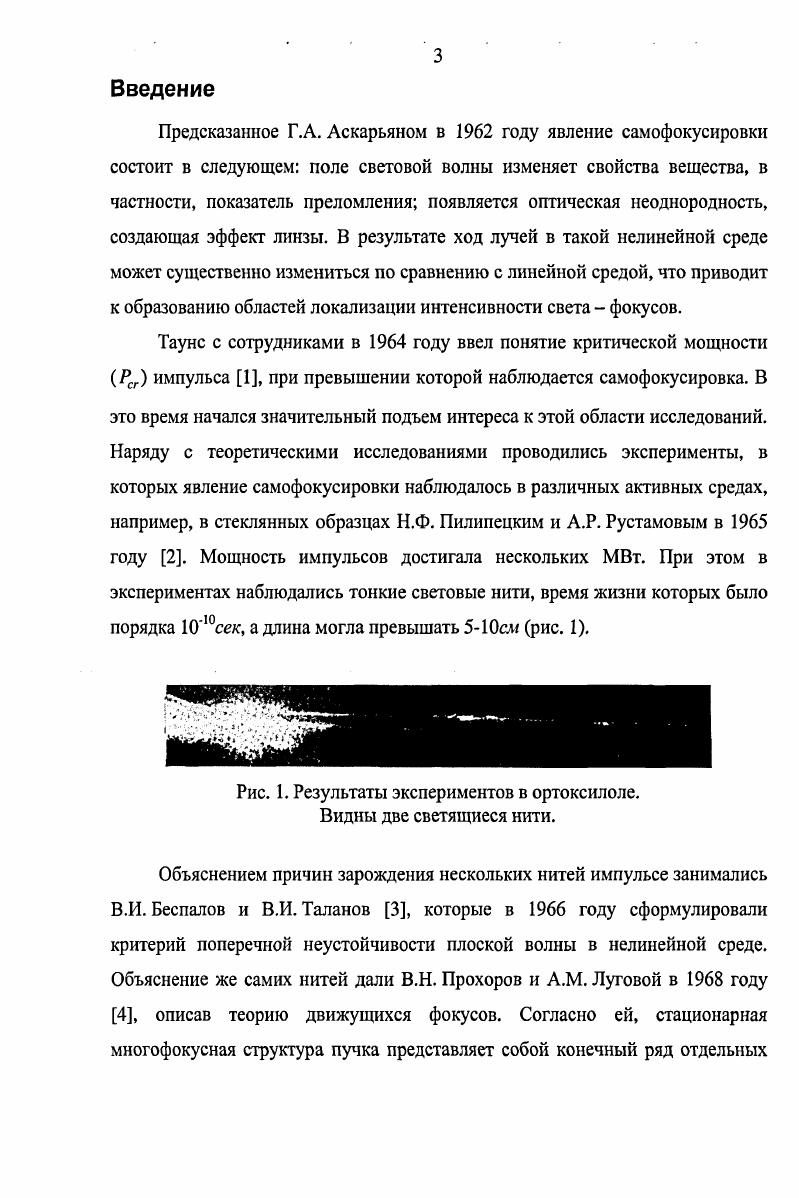 1. Решение НУШ с помощью лагранжевого и эйлерова подходов. Сравнение
