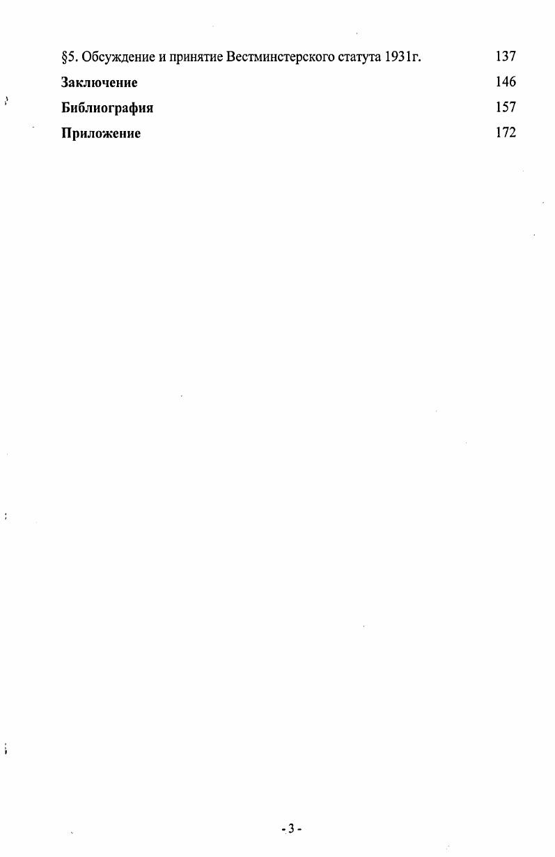 1. Влияние первой мировой войны на англоканадские экономические отношения.