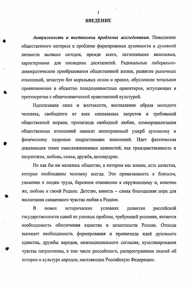 2.2. Совершенствование содержания деятельности школьного музея по формированию патриотизма учащихся 2