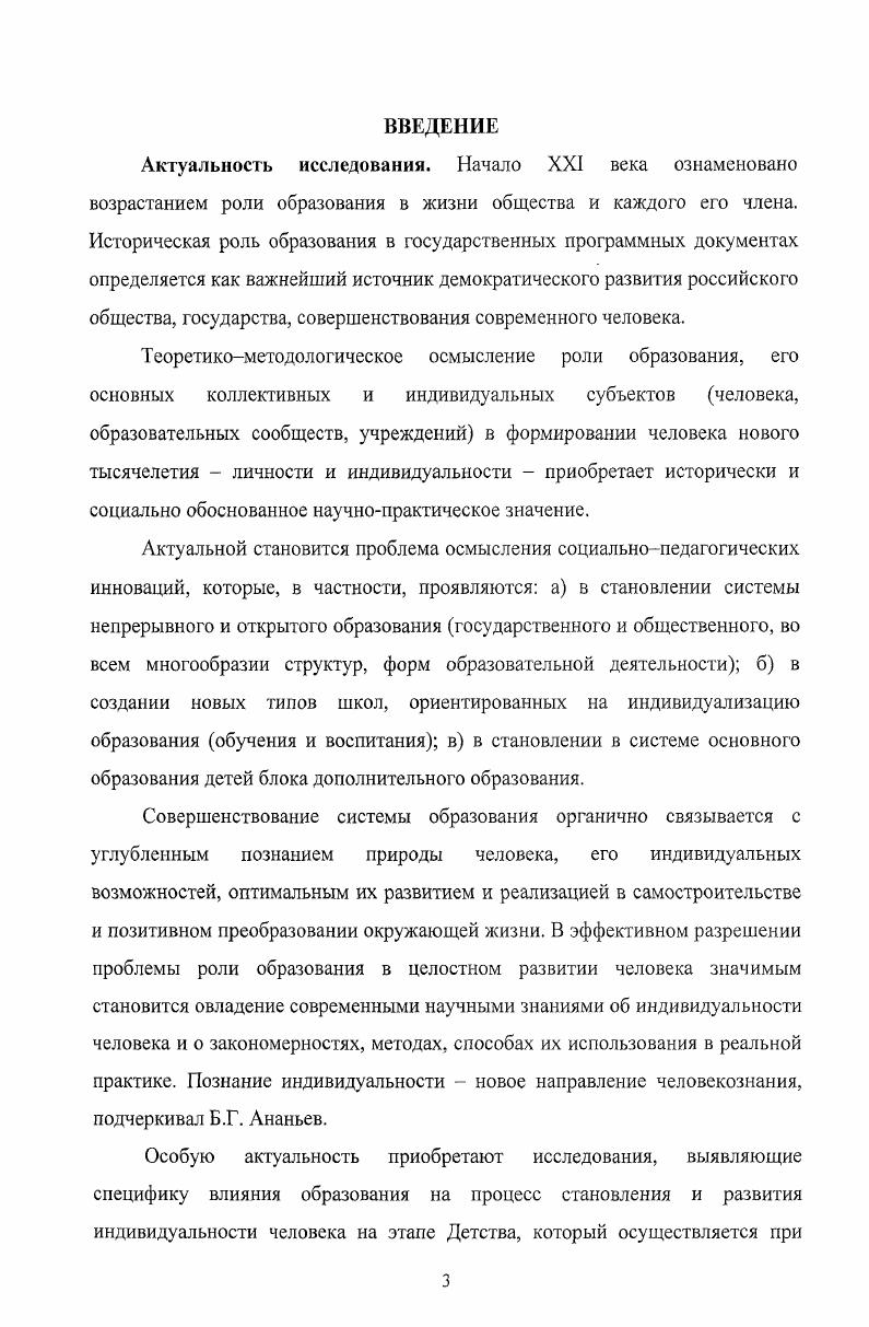 2.3.Содержание и результаты завершающего этапа опытноэкспериментальной работы.