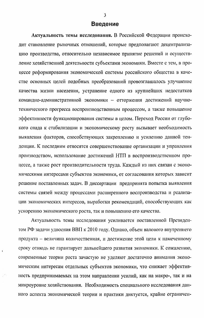 1.1. Субъекты экономики и взаимозависимость их интересов