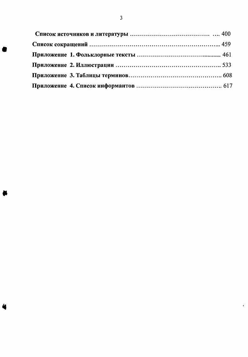1.3. Промысловые ритуалы, культы животных и скал.