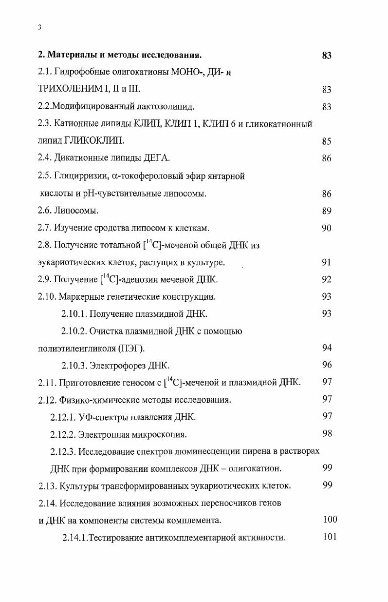1.3. Типы векторов, их достоинства и недостатки. 