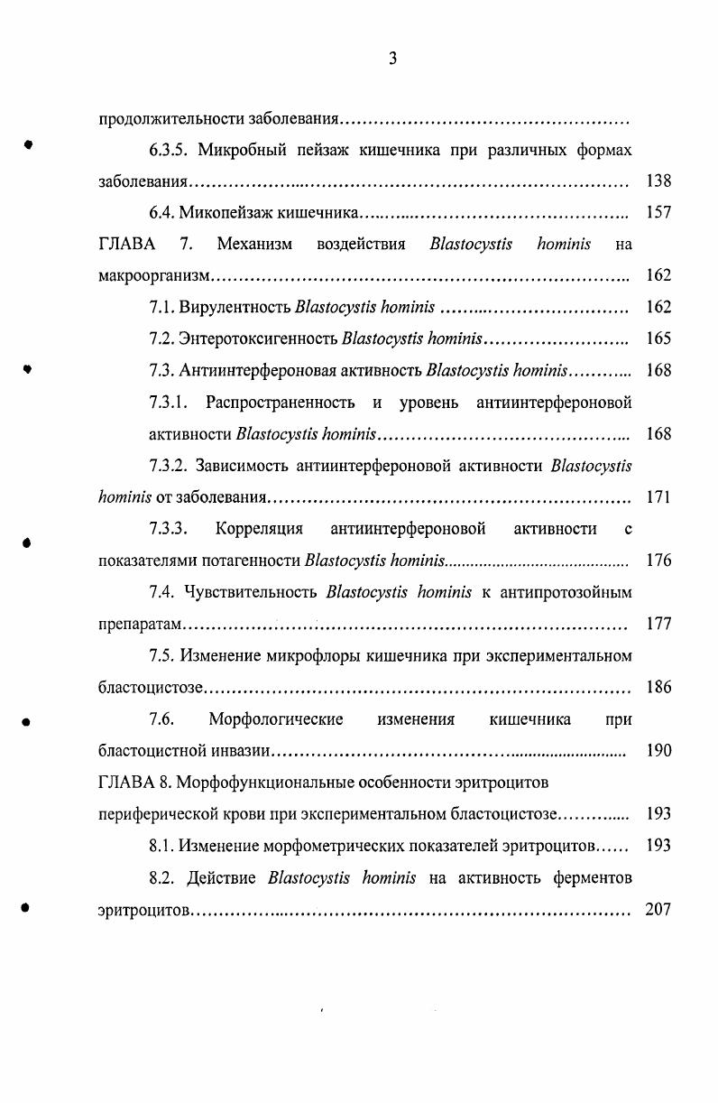 патологиях пищеварительного тракта. 