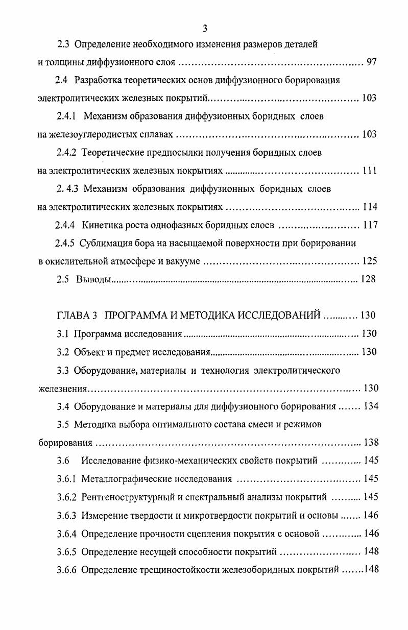 1.1 Анализ условий работы деталей сельскохозяйственной техники 