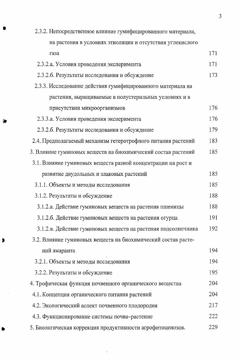 1.1.1. Неспецифические органические соединения