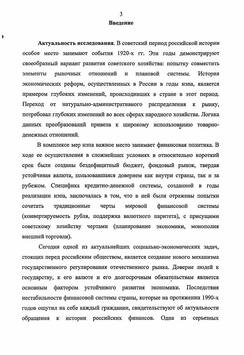 2 Поиск вариантов оздоровления денежного обращения.С