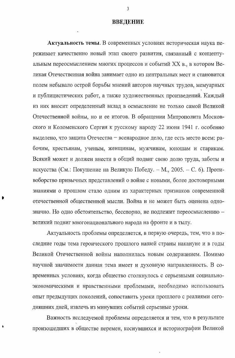  3. Методологические основы формирования концепции 
